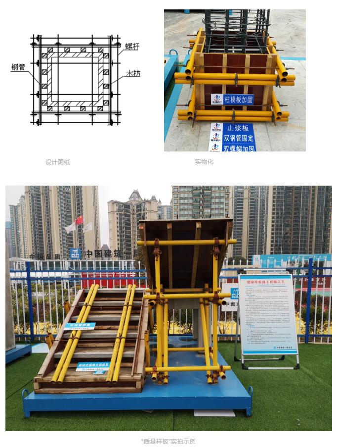 建筑工地為什么要做質(zhì)量樣板，瞧一瞧新式移動(dòng)質(zhì)量樣板