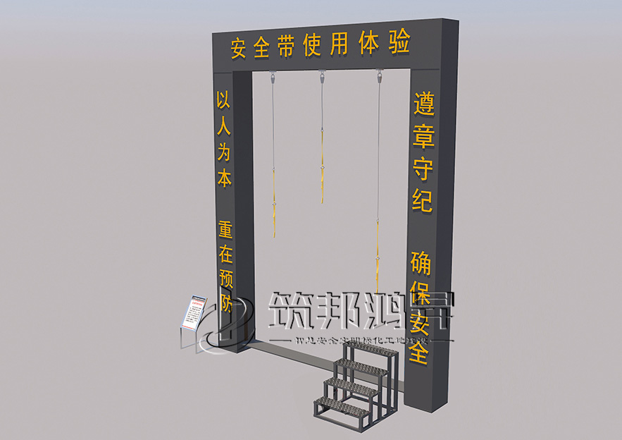 安全帶體驗3d效果圖